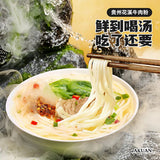 【阿宽】贵州花溪牛肉粉260g*2袋 糊辣风味