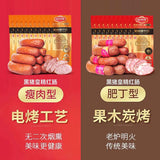 【哈肉联】黑猪皇 精红肠85g*10支 瘦肉型 肥丁型 任选 始于1913年