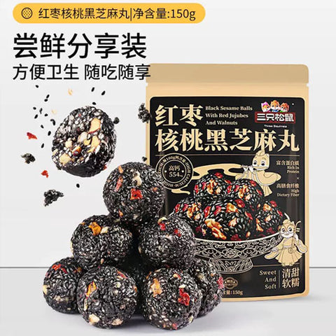 【三只松鼠】红枣核桃黑芝麻丸150g*2袋（每袋15颗，独立小包装，共30颗）养生零食