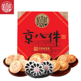 【稻香村】京八件400g/盒（8饼8味，独立包装）江苏省级非物质文化遗产