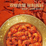 【二和嫁嫁】酱辣小龙虾肉630g/袋（90g*7包）延吉风味 虾肉很入味 拌面时浇上超过瘾