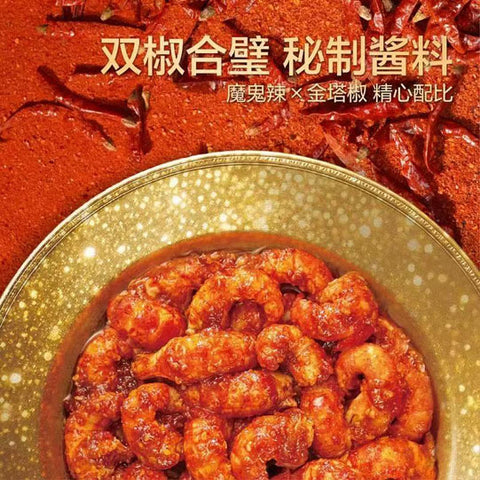 【二和嫁嫁】酱辣小龙虾肉630g/袋（90g*7包）延吉风味 虾肉很入味 拌面时浇上超过瘾