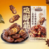 【三只松鼠】盐焗味 鸡脚筋100g*3袋（每袋约6小包，独立包装，共18包）越嚼越上瘾