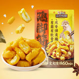 【三只松鼠】盐焗味 鸡脚筋100g*3袋（每袋约6小包，独立包装，共18包）越嚼越上瘾
