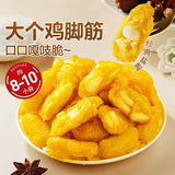 【良品铺子】盐焗鸡脚筋120g*2袋（共约20小包）经典广式盐焗工艺 Q弹脆爽