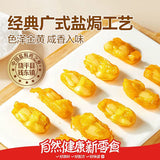 【良品铺子】盐焗鸡脚筋120g*2袋（共约20小包）经典广式盐焗工艺 Q弹脆爽