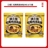 【满小饱】松茸鸡汤米线240.5g*2袋 4种菌菇4重鲜 鲜上加鲜！