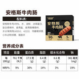 【季季乐】安格斯牛肉肠150g/盒（30g*5根，独立包装）牛肉含量≥90%