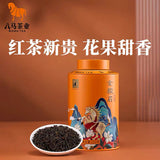 【八马】金骏眉110g/罐 武夷红茶 花果甜香