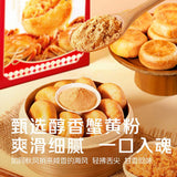 【友臣】蟹黄味 肉松饼500g/盒（约15枚）咸香松软 舌头颤抖