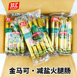 【双汇】金马可减盐火腿肠500g/袋（50g*10支）钠含量减少30% 添加乳酸菌