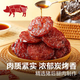 【良品铺子】炭烤金钱猪肉脯200g/袋（每片独立包装，共25片）一口一个 好吃不脏手