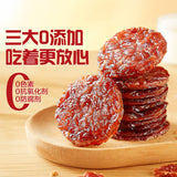 【良品铺子】炭烤金钱猪肉脯200g/袋（每片独立包装，共25片）一口一个 好吃不脏手