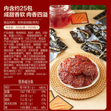 【良品铺子】炭烤金钱猪肉脯200g/袋（每片独立包装，共25片）一口一个 好吃不脏手