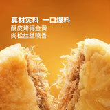 【友臣】姬松茸牛肉酥饼925g/盒（28枚）添加4.5%云南姬松茸+36%牛肉