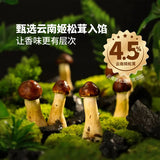 【友臣】姬松茸牛肉酥饼925g/盒（28枚）添加4.5%云南姬松茸+36%牛肉