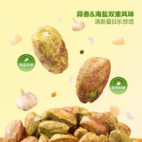 【NUTHING】开心果仁420g/袋（20小包）蒜香海盐双重风味 来自美国加州