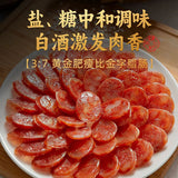 【金字】广式腊肠500g/袋（16根）糖酒风味 肥瘦相间