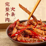 【谭八爷】冷吃牛肉120g*2袋 香辣味 四川自贡特色