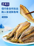 【老海公】黄鱼酥250g*2袋 源自深海捕捞的小黄花鱼 高钙高蛋白