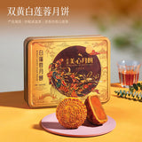 【美心】双黄白莲蓉月饼740g/盒（185g*4个）整颗咸蛋黄 沙糯油润咸香