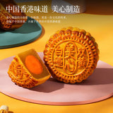 【美心】双黄白莲蓉月饼740g/盒（185g*4个）整颗咸蛋黄 沙糯油润咸香