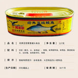 【鹰金钱】金奖豆豉鲮鱼227g/罐（内有2条）中华老字号 开盖即食的下饭菜