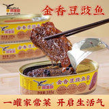 【鹰金钱】金奖豆豉鲮鱼227g/罐（内有2条）中华老字号 开盖即食的下饭菜