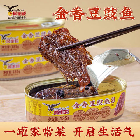 【鹰金钱】金奖豆豉鲮鱼227g/罐（内有2条）中华老字号 开盖即食的下饭菜
