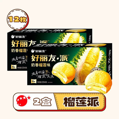 【好丽友】奶香榴莲派204g*2盒（每盒6枚，共12枚）榴莲本真风味 夏日正当季