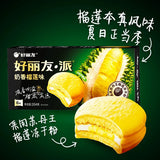 【好丽友】奶香榴莲派204g*2盒（每盒6枚，共12枚）榴莲本真风味 夏日正当季