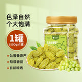 【楼兰蜜语】红黄绿三色葡萄干500g/罐 源自新疆吐鲁番 个大饱满 勾人食欲