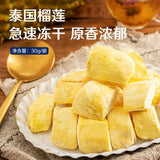 【良品铺子】金枕头榴莲干30g*3袋 泰国原料 让人“榴莲”忘返