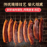【青城山】老腊肉458g/袋 四川成都都江堰名菜 非物质文化遗产美食