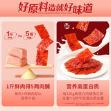 【良品铺子】高蛋白猪肉脯150g*2袋 大片纯肉 营养吃出来