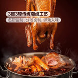 【美好】潮卤鹅三宝724g/盒（脱骨鹅掌+鹅翅中+鹅胗）山姆会员店出品