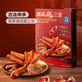 【美好】潮卤鹅三宝724g/盒（脱骨鹅掌+鹅翅中+鹅胗）山姆会员店出品