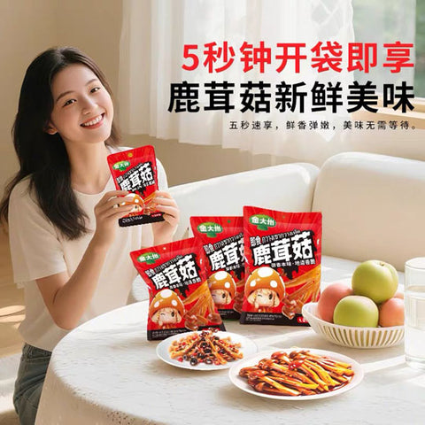 【金大州】香辣鹿茸菇450g/袋（15g*30袋）开袋即食 每一口都是山野鲜香