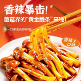 【金大州】香辣鹿茸菇450g/袋（15g*30袋）开袋即食 每一口都是山野鲜香