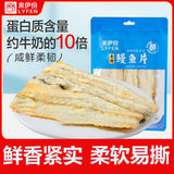 【来伊份】香烤鳗鱼片48g*2袋 东海捕捞 全肉无骨