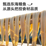 【来伊份】香烤鳗鱼片48g*2袋 东海捕捞 全肉无骨