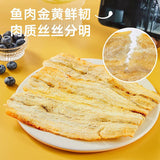 【来伊份】香烤鳗鱼片48g*2袋 东海捕捞 全肉无骨