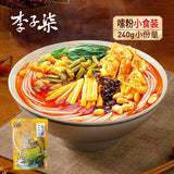 【李子柒】螺蛳粉240g*2袋 嗦粉小食量 夜宵不撑肚