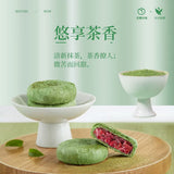 【嘉华鲜花饼】抹茶玫瑰饼50g*10枚 绿色茶香 慢品淡雅