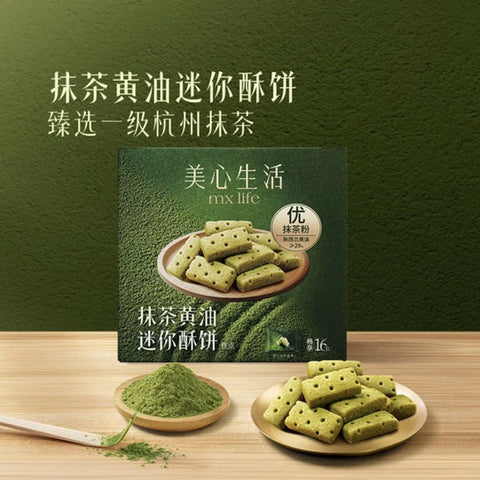【美心】抹茶黄油迷你酥饼403g/盒（内含16包，独立包装，每包7块，共112块酥）