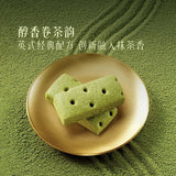 【美心】抹茶黄油迷你酥饼403g/盒（内含16包，独立包装，每包7块，共112块酥）