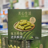 【美心】抹茶黄油迷你酥饼403g/盒（内含16包，独立包装，每包7块，共112块酥）