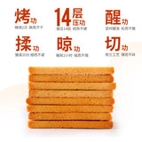 【米多奇】烤香馍片50g*8包 香香脆脆 8种口味 随机发货