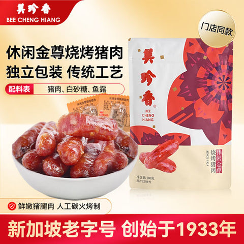【美珍香】金尊烧烤猪肉200g/袋 源自新加坡 烤肠烤香肠