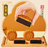 【杏花楼】玫瑰豆沙月饼100g*2枚 珍藏经典 甜而不腻 始于1851年